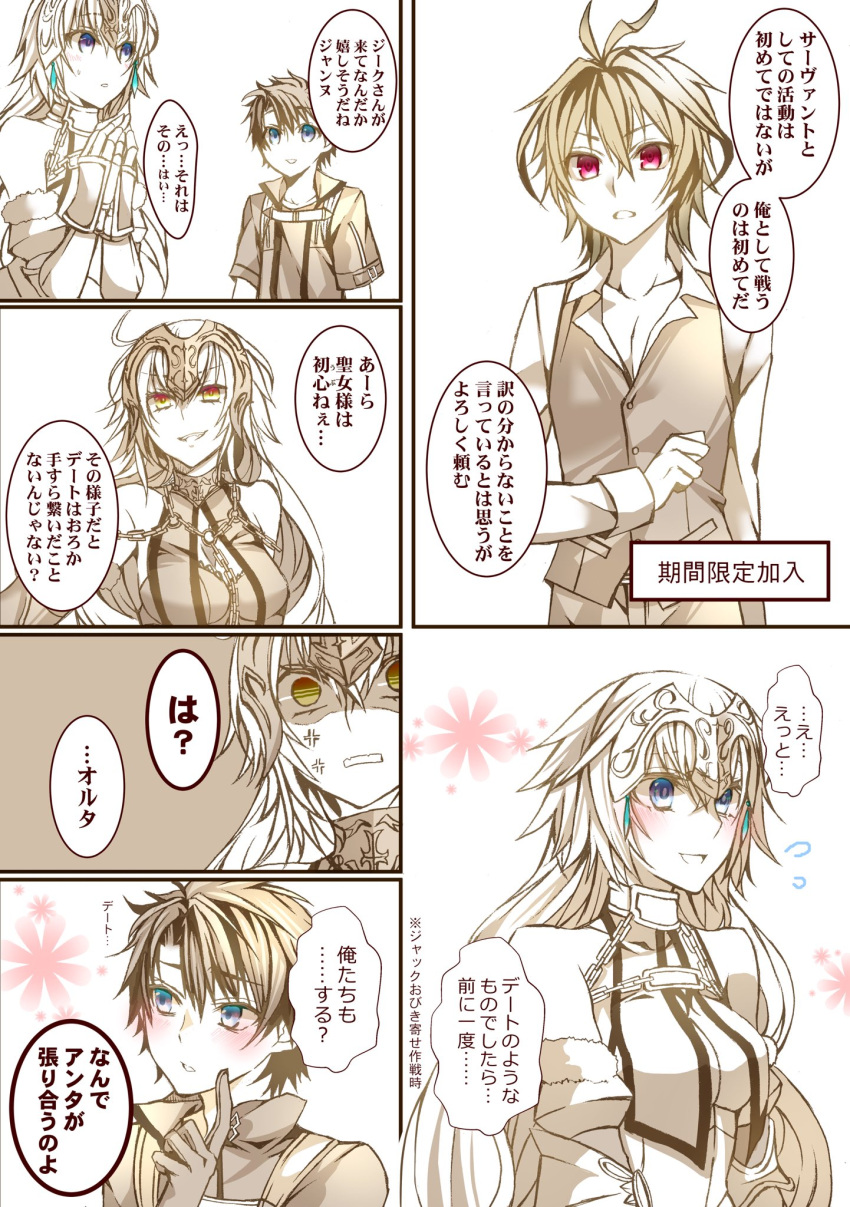 2boys 2girls anger_vein armor bangs bare_shoulders blue_eyes blush breasts buttons chains collar_up collarbone collared_shirt comic eyebrows_visible_through_hair fate/apocrypha fate/grand_order fate_(series) flying_sweatdrops fujimaru_ritsuka_(male) fur_trim gauntlets gloves hair_between_eyes hands_together headpiece highres jeanne_d'arc_(alter)_(fate) jeanne_d'arc_(fate) jeanne_d'arc_(fate)_(all) long_hair long_sleeves monochrome multiple_boys multiple_girls open_clothes open_mouth open_shirt orange_eyes parted_lips red_eyes round_teeth ruki_(ruki6248ta) shirt short_sleeves sieg_(fate/apocrypha) smile spot_color sweatdrop teeth vest