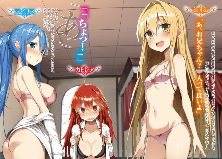 3girls :d ahoge ass black_bra blonde_hair blue_eyes blue_hair blush bow bow_bra bow_panties bra breasts character_name cleavage collarbone cowboy_shot embarrassed eyebrows_visible_through_hair greatmosu groin hair_between_eyes highres indoors long_hair looking_at_viewer lossy-lossless medium_breasts multiple_girls navel novel_illustration official_art open_clothes open_mouth open_shirt panties pink_bow pink_bra pink_panties ponkotsu_yuusha_no_gekokujou ponytail red_bow red_eyes redhead removing shiny shiny_skin shirt sideboob small_breasts smile underwear underwear_only undressing very_long_hair white_shirt yellow_eyes