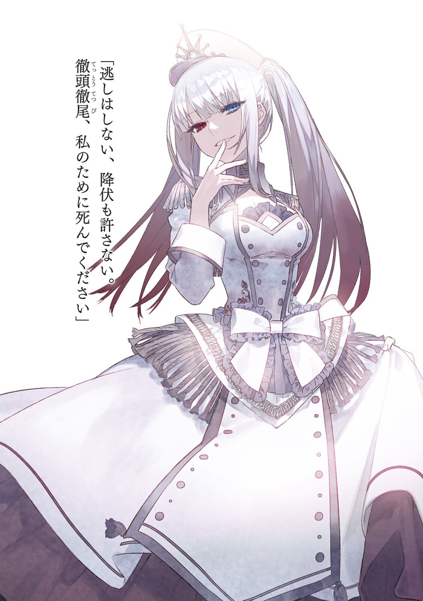 1girl blue_eyes breasts date_a_live dress eyebrows_visible_through_hair grin hat head_tilt heterochromia highres long_hair lossy-lossless medium_breasts military_hat noco novel_illustration official_art parted_lips red_eyes silver_hair smile solo standing twintails very_long_hair white_dress white_hat white_queen_(date_a_live)