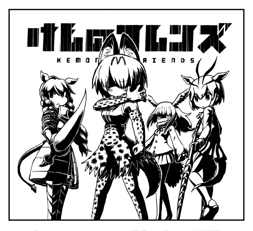 4girls animal_ears black_border border closed_mouth commentary_request copyright_name elbow_gloves gazelle_ears gazelle_horns gazelle_tail gloves greyscale head_wings high-waist_skirt holding holding_weapon japanese_crested_ibis_(kemono_friends) kemono_friends kotobuki_(tiny_life) lance long_sleeves monochrome multiple_girls pleated_skirt polearm rhinoceros_ears rhinoceros_tail serval_(kemono_friends) serval_ears serval_tail shoes short_hair simple_background skirt spear standing tail thomson's_gazelle_(kemono_friends) weapon white_background white_rhinoceros_(kemono_friends)