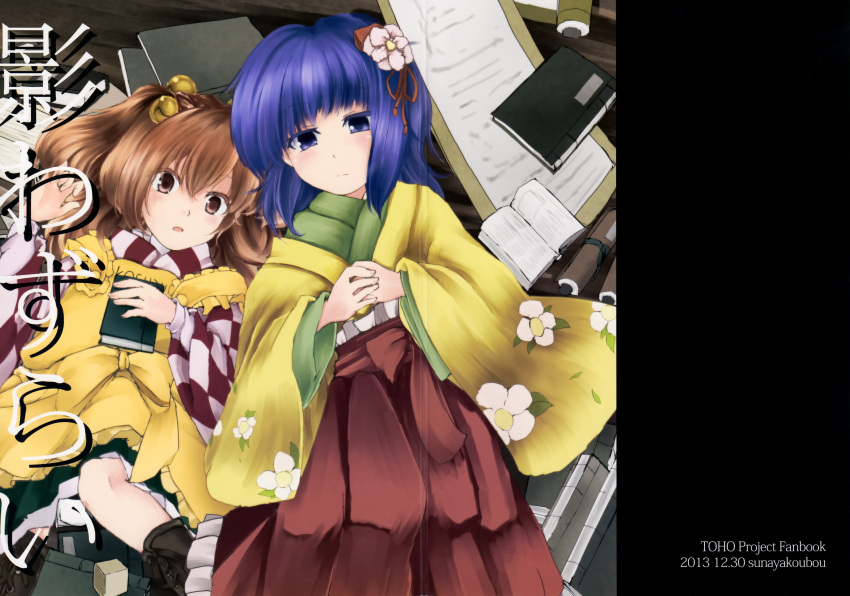 2girls absurdres apron bell checkered checkered_kimono comic cover cover_page doujin_cover flower hair_bell hair_flower hair_ornament hieda_no_akyuu highres japanese_clothes kimono long_sleeves motoori_kosuzu multiple_girls orange_hair purple_hair short_hair sunaya_yanokura touhou twintails two_side_up