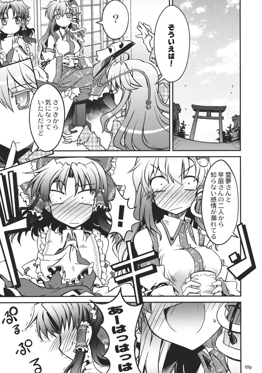 3girls ascot blush bow comic detached_sleeves frog_hair_ornament greyscale hair_bow hair_ornament hair_tubes hakurei_reimu hata_no_kokoro highres kochiya_sanae long_hair mask mask_on_head monochrome multiple_girls page_number plaid plaid_shirt shirt skirt sleeveless sleeveless_shirt snake_hair_ornament takana_shinno touhou translation_request