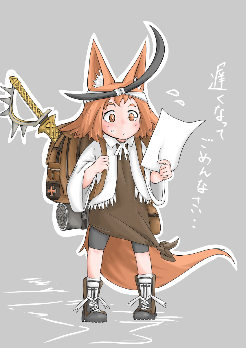 1girl absurdres animal_ears backpack bag bike_shorts blush boots brown_dress closed_mouth commentary_request doitsuken dress fox_ears fox_tail headband highres holding orange_eyes orange_hair original outline reading short_hair solo standing sweatdrop sword tail tied_dress translation_request weapon white_outline wide_sleeves