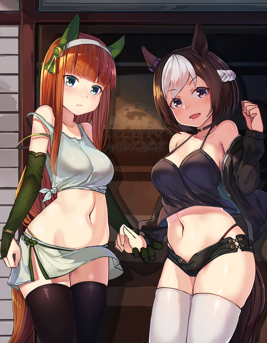 2girls :d animal_ears bangs bare_shoulders black_camisole black_choker black_jacket black_legwear black_shorts blue_eyes blunt_bangs breasts bridal_gauntlets brown_hair camisole choker cleavage closed_mouth collarbone commentary_request crop_top day eyebrows_visible_through_hair hairband highleg highleg_panties highres holding_hand horse_ears jacket large_breasts long_hair long_sleeves looking_at_viewer midriff multicolored_hair multiple_girls natori_youkai navel open_clothes open_jacket open_mouth outdoors panties red_panties short_shorts shorts silence_suzuka skindentation smile special_week streaked_hair tank_top thigh-highs umamusume underwear very_long_hair violet_eyes white_hair white_hairband white_legwear white_tank_top