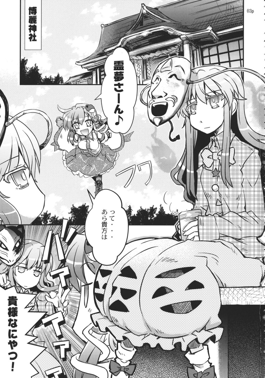 2girls bow bowtie bubble_skirt buttons comic cup detached_sleeves frog_hair_ornament greyscale hair_ornament hair_tubes hata_no_kokoro highres kochiya_sanae long_hair mask mask_on_head monochrome multiple_girls plaid plaid_shirt shirt skirt sleeveless sleeveless_shirt snake_hair_ornament takana_shinno touhou translation_request yunomi