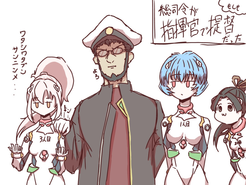 1boy 3girls admiral_(kantai_collection) admiral_(kantai_collection)_(cosplay) ayanami_(azur_lane) ayanami_(kantai_collection) ayanami_rei azur_lane bangs beard black_eyes black_hair blue_hair bodysuit breasts cosplay crossover eyebrows_visible_through_hair facial_hair glasses gloves hair_between_eyes hair_ornament hair_ribbon hand_on_another's_shoulder hat ikari_gendou kamekichi-9 kantai_collection long_hair looking_at_viewer medium_breasts military_hat multiple_girls neon_genesis_evangelion plugsuit ponytail red_eyes ribbon short_hair silver_hair simple_background small_breasts smile tied_hair uniform white_background white_bodysuit white_gloves yellow_eyes