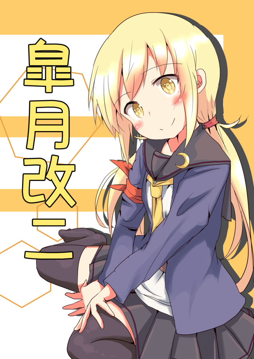 1girl black_cardigan black_jacket black_legwear black_sailor_collar black_skirt blonde_hair blush cardigan character_name crescent crescent_moon_pin highres jacket kantai_collection long_hair long_sleeves low_twintails necktie pleated_skirt remodel_(kantai_collection) sailor_collar satsuki_(kantai_collection) skirt smile solo thigh-highs twintails yellow_eyes yellow_neckwear yuu_(alsiel)