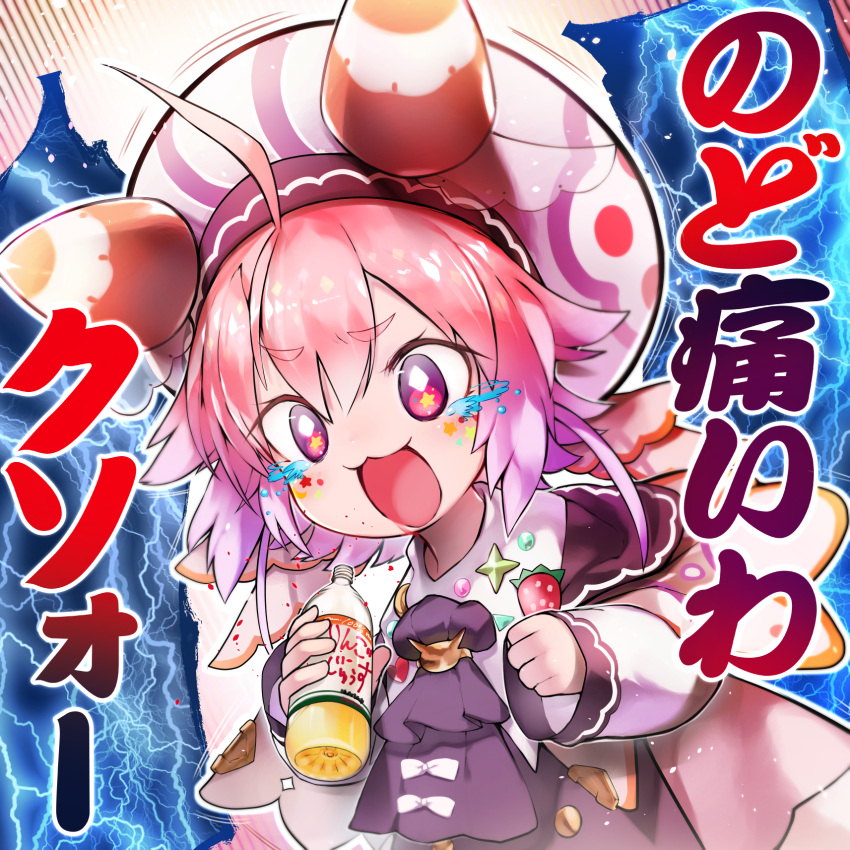 1girl :3 :d ahoge antennae ascot bottle bow buttons cabbie_hat capelet circle crescent eyebrows eyebrows_visible_through_hair facial_mark food fruit hat heart highres holding huge_ahoge long_sleeves nijisanji nishiide_kengorou open_mouth pink_eyes pink_hair purple_neckwear short_hair sleeves_past_wrists smile solo star strawberry tears triangle ushimi_ichigo virtual_youtuber white_bow