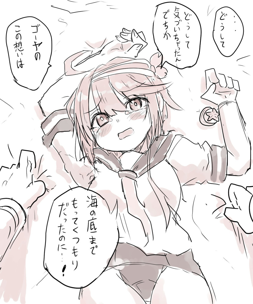 1boy 1girl ahoge arm_support arm_up blush comic crying crying_with_eyes_open gloves hair_ornament highres i-58_(kantai_collection) kantai_collection long_sleeves looking_at_viewer lying monochrome moon_(ornament) neckerchief on_back open_mouth poyo_(hellmayuge) sailor_collar short_hair short_sleeves speech_bubble star swimsuit swimsuit_under_clothes tears translation_request