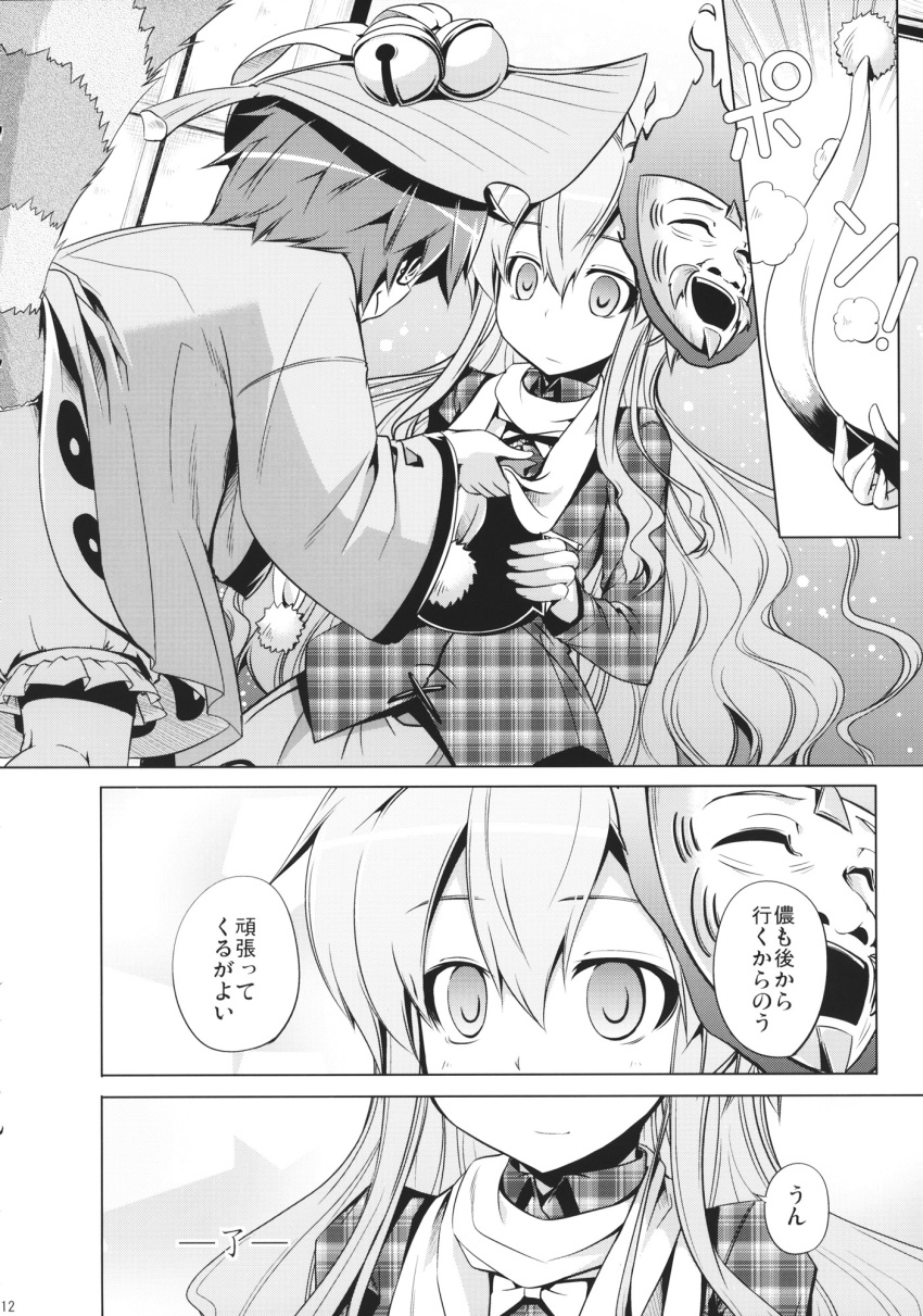 2girls aozora_market bell bloomers bow bowtie buttons comic futatsuiwa_mamizou glasses greyscale hata_no_kokoro highres japanese_clothes leaf leaf_on_head long_hair long_sleeves mask mask_on_head monochrome multiple_girls plaid plaid_shirt raccoon_tail robe scarf shirt skirt tail touhou translation_request underwear