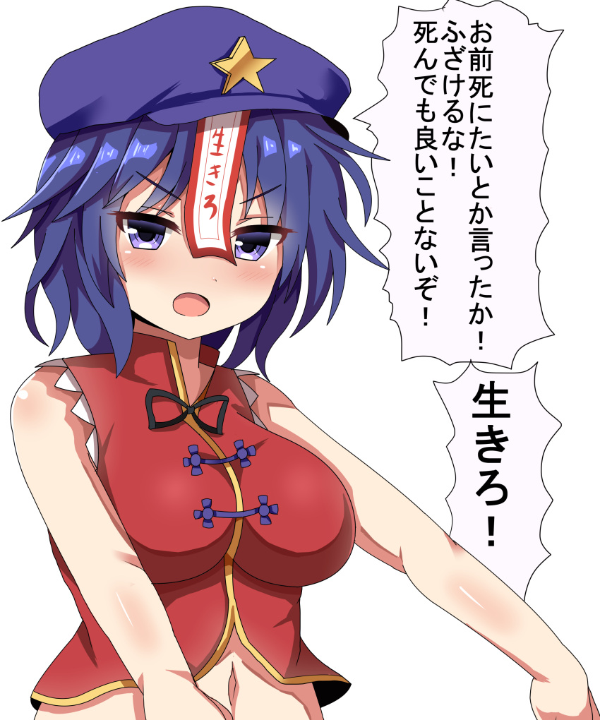 1girl absurdres bangs bare_shoulders beret blue_eyes blue_hair blue_hat blush body_blush breasts commentary_request eyebrows_visible_through_hair eyelashes guard_bento_atsushi hat high_collar highres large_breasts looking_at_viewer midriff miyako_yoshika navel ofuda open_mouth outstretched_arms red_shirt shiny shiny_skin shirt short_hair simple_background sleeveless sleeveless_shirt solo speech_bubble star tongue touhou translation_request tsurime upper_body white_background zombie_pose