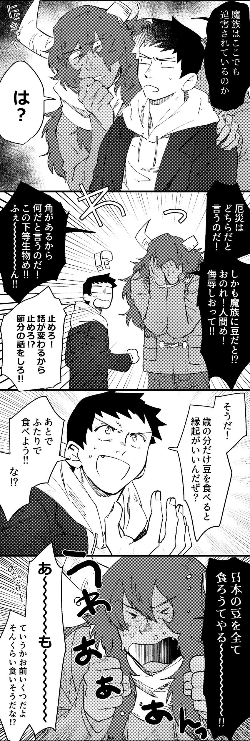 !? &gt;_&lt; 2boys absurdres behind_another broken_horn clenched_hands coat comic covering_face crying dark_skin dark_skinned_male demon_horns fang greyscale hero_(mitosansan) highres horns long_hair male_focus maou_(mitosansan) mitosansan monochrome multiple_boys original sweatdrop translation_request winter_clothes winter_coat