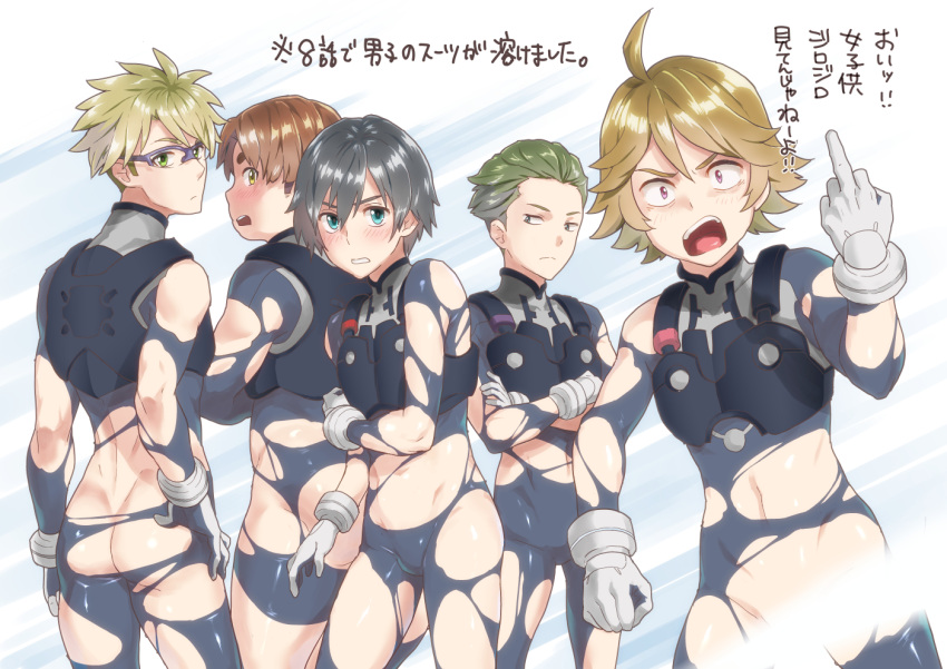 5boys ass black_bodysuit black_hair blonde_hair blue_eyes blush bodysuit brown_eyes brown_hair butt_crack commentary_request crossed_arms darling_in_the_franxx dimples_of_venus futoshi_(darling_in_the_franxx) glasses gloves gorou_(darling_in_the_franxx) green_eyes hand_on_hip hiro_(darling_in_the_franxx) looking_at_another looking_back male_focus mitsuru_(darling_in_the_franxx) multiple_boys pilot_suit torn_bodysuit torn_clothes translated user_zmn0062 white_gloves zorome_(darling_in_the_franxx)