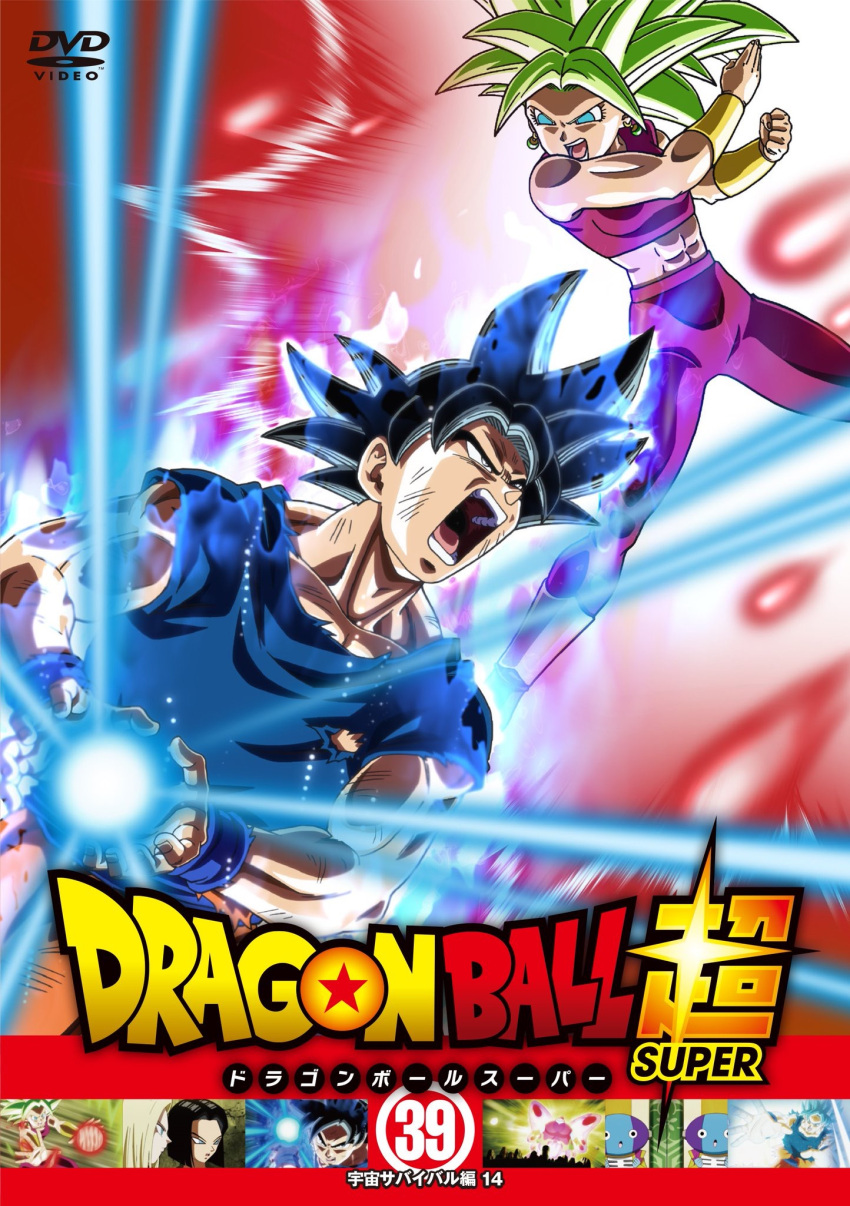 3boys 3girls android_17 android_18 black_hair blonde_hair blue_eyes brianne_de_chateau brother_and_sister copyright_name cover dragon_ball dragon_ball_super dragonball_z dvd_cover earrings energy fighting_stance grey_eyes highres jewelry kamehameha kefla_(dragon_ball) multiple_boys multiple_girls number official_art open_mouth potara_earrings serious siblings son_gokuu super_saiyan super_saiyan_blue torn_clothes translated ultra_instinct yamamuro_tadayoshi zen'ou_(dragon_ball)