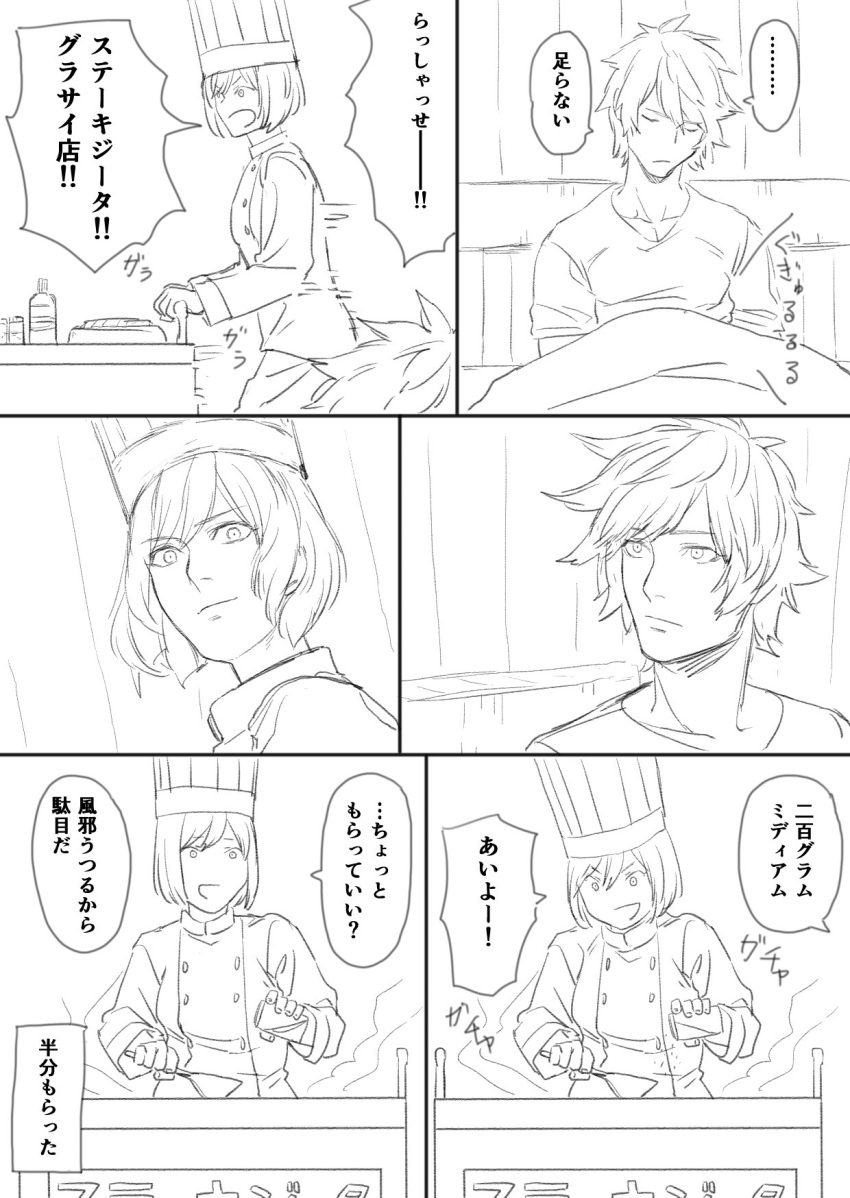 1boy 1girl cart chef_hat comic contemporary djeeta_(granblue_fantasy) gran_(granblue_fantasy) granblue_fantasy greyscale hat highres indoors monochrome short_hair toriudonda translation_request