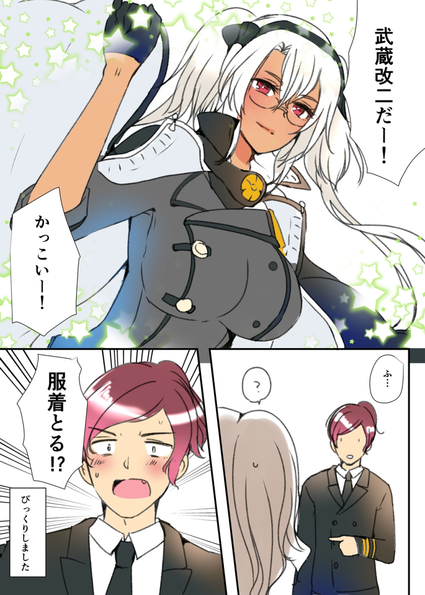 3koma :o admiral_(kantai_collection) breasts cape colored comic commentary_request dark_skin fingerless_gloves glasses gloves highres kantai_collection large_breasts masago_(rm-rf) musashi_(kantai_collection) red_eyes redhead semi-rimless_eyewear speech_bubble star translation_request under-rim_eyewear white_hair