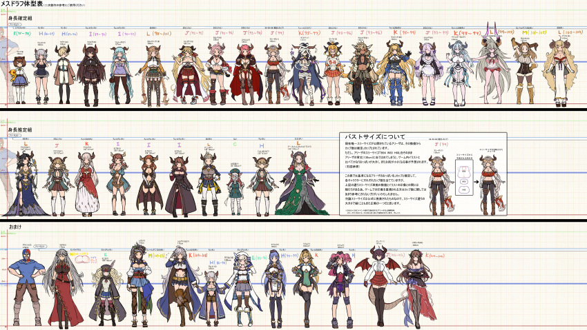 &gt;_&lt; 1boy 6+girls absurdly_long_hair absurdres alicia_(granblue_fantasy) aliza_(granblue_fantasy) almeida_(granblue_fantasy) anila_(granblue_fantasy) annotation_request aqua_hair arm_behind_back arm_up armor armored_boots augusta's_mother_(granblue_fantasy) augusta_(granblue_fantasy) bandage bangs beret bikini black_gloves black_hair black_legwear blonde_hair blue_hair blue_neckwear blunt_bangs boots bow braid breasts brown_hair bust_chart camieux carmelina_(granblue_fantasy) character_request chart cleavage cleavage_cutout closed_eyes crescent cucouroux_(granblue_fantasy) cup daetta_(granblue_fantasy) danua dark_skin dragon_horns dragon_tail draph dress drunk earrings epaulettes extra fingerless_gloves forte_(shingeki_no_bahamut) full_body gauntlets glasses gloves gran_(granblue_fantasy) granblue_fantasy grea_(shingeki_no_bahamut) grey_hair grid hair_bow hair_over_one_eye hair_ribbon hairband hallessena hand_holding hand_on_hip hands_on_hips harona hat height_chart height_difference highres horn_ornament horns izmir jacket jewelry karva_(granblue_fantasy) knee_boots laguna_(granblue_fantasy) lamretta large_breasts long_hair long_image long_sleeves low_twintails magisa_(granblue_fantasy) magnifying_glass maimu_(shingeki_no_bahamut) mary_janes meimu_(shingeki_no_bahamut) miimu mikasayaki monika_(granblue_fantasy) mug multiple_girls narmaya_(granblue_fantasy) navel necktie no_mouth one_eye_closed outstretched_arm pantyhose pass pink_hair plaid plaid_skirt pleated_skirt pointy_ears ponytail rastina red_bikini red_dress redhead ribbon sandals sarong sarya_(granblue_fantasy) school_uniform see-through serafuku shingeki_no_bahamut shoes short_sleeves sig_(granblue_fantasy) silva_(granblue_fantasy) silver_hair skirt striped striped_dress stuffed_toy sturm_(granblue_fantasy) swimsuit tail tan tears text_focus thalatha_(granblue_fantasy) thigh-highs trait_connection translation_request twin_braids twintails under_boob underboob_cutout very_long_hair white_dress white_gloves white_legwear wings wrestler_(granblue_fantasy) yaia_(granblue_fantasy) |_|