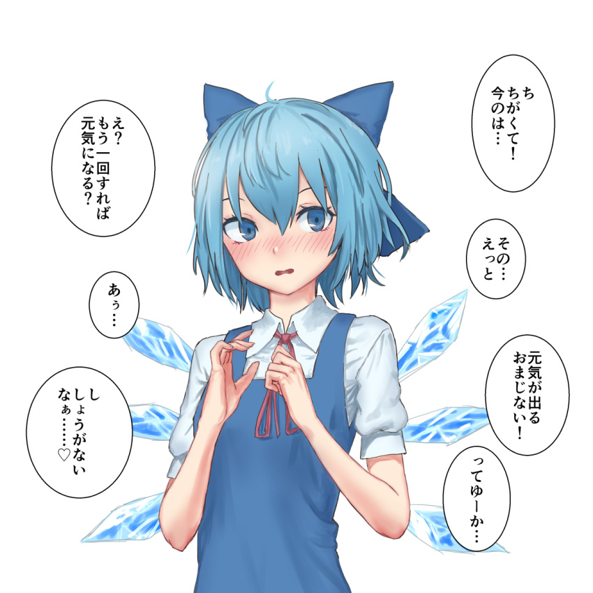 1girl blue_bow blue_dress blue_eyes blue_hair blush bow cirno commentary_request dress hair_between_eyes hair_bow hands_up ice ice_wings looking_at_viewer neck_ribbon nose_blush parted_lips puffy_short_sleeves puffy_sleeves red_neckwear red_ribbon ribbon roke_(taikodon) shirt short_hair short_sleeves simple_background solo touhou translation_request upper_body white_background white_shirt wing_collar wings