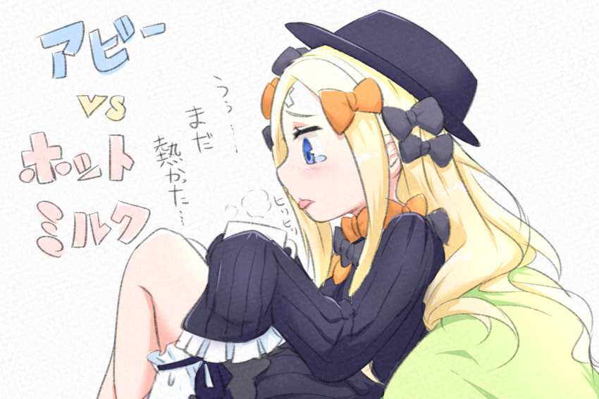 1girl abigail_williams_(fate/grand_order) bangs black_bow black_dress black_hat blonde_hair bloomers blue_eyes blush bow bug butterfly commentary_request dress fate/grand_order fate_(series) hair_bow hat highres holding_mug insect long_hair long_sleeves neon-tetora orange_bow parted_bangs pillow profile sleeves_past_fingers sleeves_past_wrists solo steam tears tongue tongue_out translation_request underwear very_long_hair white_bloomers