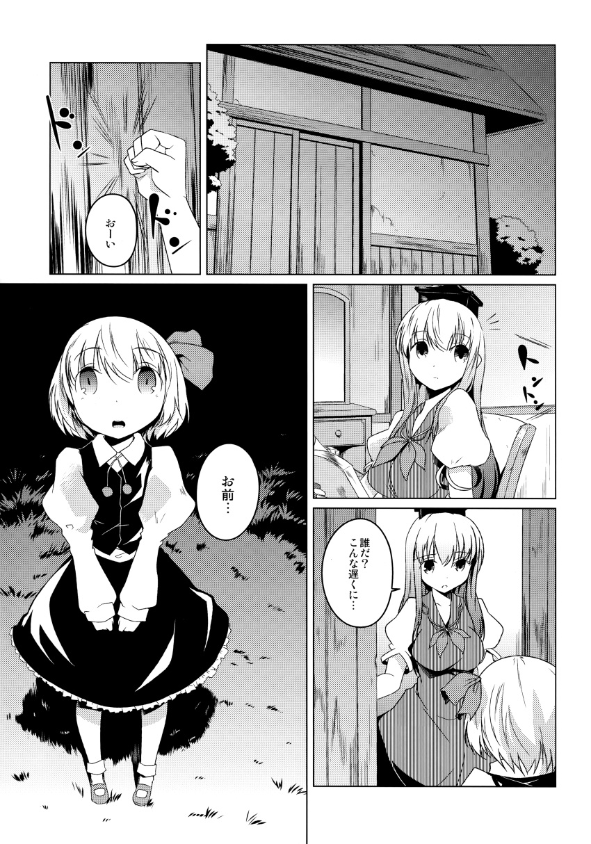 2girls absurdres comic dress greyscale hair_ribbon hat highres juliet_sleeves kamishirasawa_keine long_hair long_sleeves mikage_sekizai monochrome multicolored_hair multiple_girls neck_ribbon puffy_short_sleeves puffy_sleeves ribbon rumia short_hair short_sleeves touhou translation_request two-tone_hair very_long_hair vest