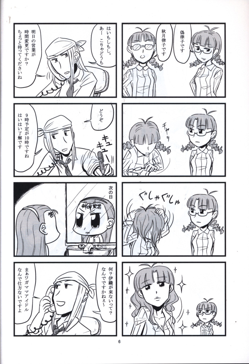 1boy 3girls 4koma :d bangs bkub blunt_bangs braid chair changing_hairstyle character_request comic corded_phone eyebrows_visible_through_hair eyewear_removed glasses greyscale hairband highres holding holding_phone idolmaster long_hair mirror monochrome multiple_4koma multiple_girls necktie opaque_glasses open_mouth pen phone pose reflection scan scan_artifacts shirt short_hair sidelocks simple_background sink sitting smile sparkle speech_bubble speed_lines talking talking_on_phone twin_braids two-tone_background writing