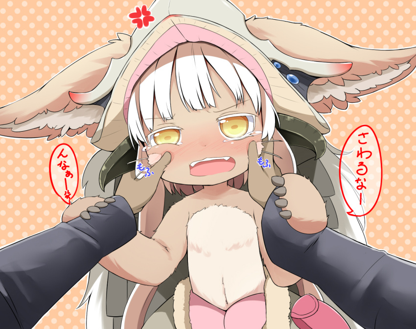 1girl anger_vein animal_ears bangs blush brown_background brown_eyes commentary_request ears_through_headwear eyebrows_visible_through_hair fangs grey_hat hands_on_another's_cheeks hands_on_another's_face hat long_sleeves looking_at_viewer made_in_abyss makuran nanachi_(made_in_abyss) nose_blush open_mouth out_of_frame paws polka_dot polka_dot_background solo_focus tears topless translation_request whiskers white_hair