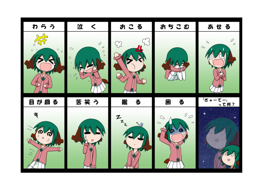 &gt;_&lt; +++ 1girl :d =_= @_@ anger_vein angry animal_ears arm_up black_border blouse border butterfly_on_head chibi commentary_request cowboy_shot crying expression_chart flying_sweatdrops green_hair hands_on_own_face hands_on_own_head hands_on_stomach hands_together head_on_knees highres kasodani_kyouko knees_to_chest laughing leg_hug long_sleeves looking_up o_o open_mouth pantyhose pink_blouse pleated_skirt pout puffed_cheeks rakugaki-biyori shaded_face short_hair sitting skirt sky sleeping smile solo squiggle standing star_(sky) starry_sky sweat tears touhou translation_request triangle_mouth v_arms white_legwear white_skirt zoom_layer zzz