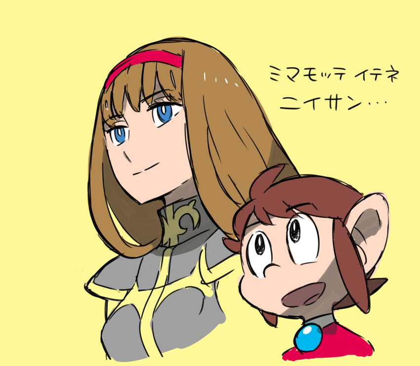 1boy 1girl alex_kidd alex_kidd_(character) alisa_landeel armor bangs blue_eyes breastplate bright_pupils brown_hair closed_mouth commentary_request eyebrows eyebrows_visible_through_hair hairband highres long_hair pauldrons phantasy_star phantasy_star_i pink_hairband sega simple_background smile sugimori_ken translation_request turtleneck white_pupils yellow_background