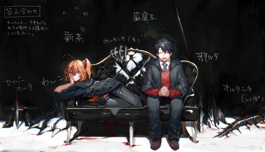 1boy 1girl :d animal arm_support bangs black_footwear black_hair black_jacket black_legwear black_neckwear black_pants black_shorts boots brown_eyes brown_footwear brown_hair bug butterfly closed_eyes closed_mouth collared_shirt couch eyebrows_visible_through_hair facing_viewer fate/grand_order fate_(series) fujimaru_ritsuka_(female) fujimaru_ritsuka_(male) hair_between_eyes hair_ornament hair_scrunchie hanakeda_(hanada_shiwo) highres insect interlocked_fingers jacket long_sleeves looking_at_viewer necktie on_couch one_side_up open_mouth own_hands_together pants pantyhose red_sweater scrunchie shirt shoes short_shorts shorts sitting smile sweater sword tail translation_request weapon white_shirt yellow_scrunchie