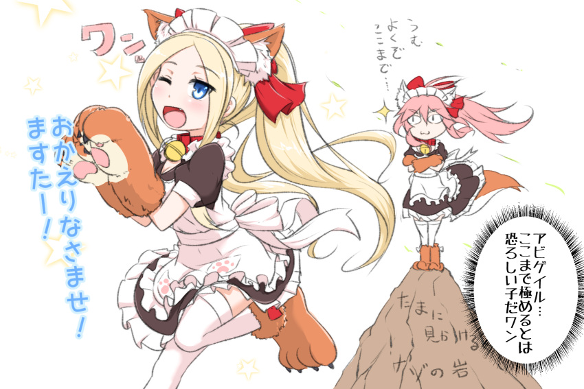 2girls ;d abigail_williams_(fate/grand_order) alternate_costume animal_ears apron bangs bell bell_collar black_dress blonde_hair blue_eyes blush bow collar commentary_request cosplay dress enmaided eyebrows_visible_through_hair fang fate/grand_order fate_(series) forehead fox_ears fox_girl fox_tail gloves hair_between_eyes hair_bow highres jingle_bell kemonomimi_mode long_hair maid maid_apron maid_headdress multiple_girls neon-tetora one_eye_closed open_mouth parted_bangs paw_gloves paw_shoes paws pink_hair ponytail puffy_short_sleeves puffy_sleeves red_bow shoes short_sleeves smile standing standing_on_one_leg star tail tamamo_(fate)_(all) tamamo_cat_(fate) tamamo_cat_(fate)_(cosplay) thigh-highs translation_request very_long_hair white_apron white_legwear