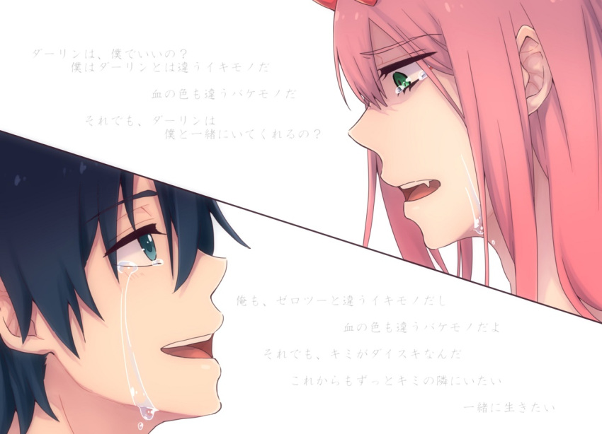 1boy 1girl black_hair blue_eyes commentary_request couple crying crying_with_eyes_open darling_in_the_franxx eyebrows_visible_through_hair fang fringe from_side green_eyes hetero hiro_(darling_in_the_franxx) horns long_hair looking_at_another mukkun696 oni_horns pink_hair red_horns short_hair tears zero_two_(darling_in_the_franxx)