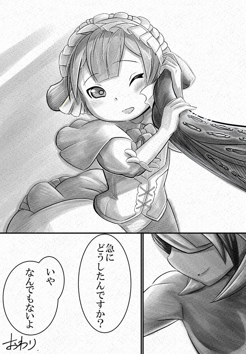 1boy 1girl blush comic crossdressinging hand_on_another's_cheek hand_on_another's_face highres made_in_abyss maruruk mikiji one_eye_closed ozen paper_texture translation_request