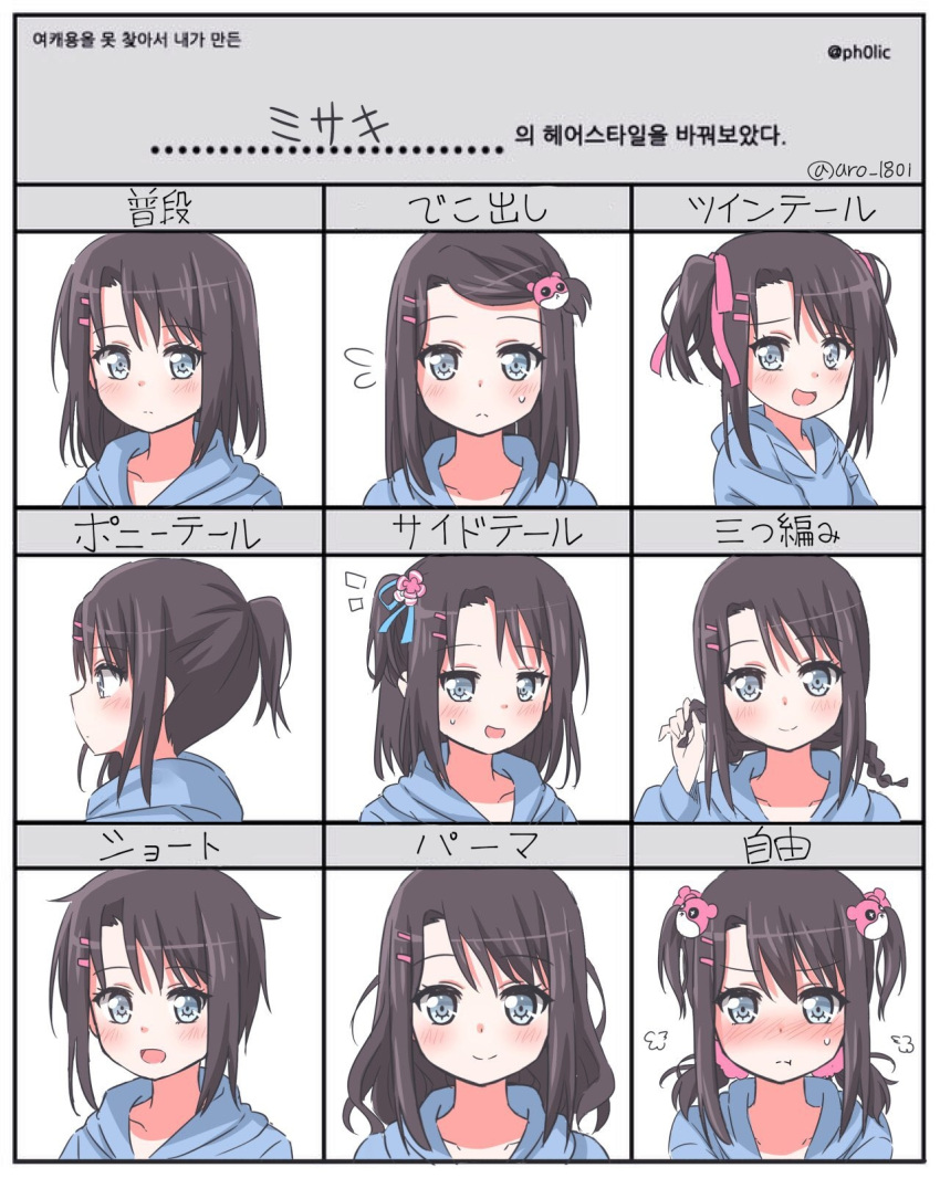 1girl :t =3 alternate_hairstyle aro_1801 bang_dream! bangs black_hair blue_eyes blue_hoodie blue_ribbon blush braid character_hair_ornament flower flying_sweatdrops frown hair_flower hair_ornament hair_ribbon hairpin highres holding holding_hair hood hood_down korean looking_at_viewer medium_hair michelle_(bang_dream!) multiple_views nose_blush okusawa_misaki one_side_up pink_ribbon pink_scrunchie ponytail pout quad_tails ribbon short_hair sidelocks smile sweatdrop twin_braids twintails twitter_username upper_body