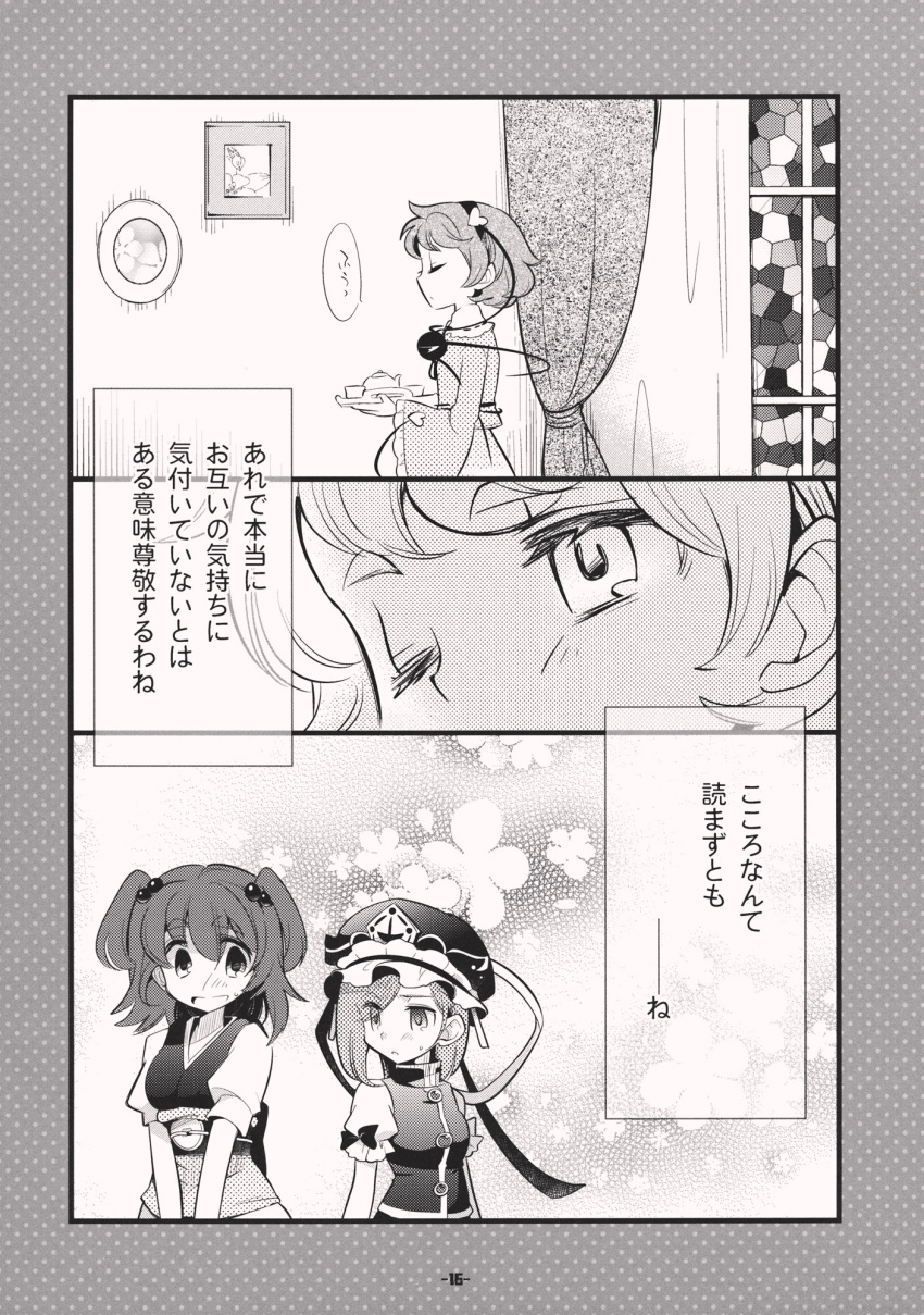 3girls asymmetrical_hair blouse comic crown greyscale hair_bobbles hair_ornament hat headband heart heart_hair_ornament highres inuinui komeiji_satori long_sleeves monochrome multiple_girls onozuka_komachi page_number shiki_eiki short_hair short_sleeves short_twintails third_eye touhou translation_request twintails vest