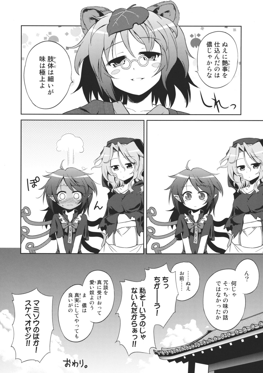 3girls ahoge animal_ears asymmetrical_wings bow bowtie comic dress futatsuiwa_mamizou glasses greyscale highres hood houjuu_nue kumoi_ichirin leaf leaf_on_head long_sleeves medium_hair monochrome multiple_girls pointy_ears raccoon_ears robe short_hair short_sleeves touhou translation_request ugatsu_matsuki wavy_hair wings