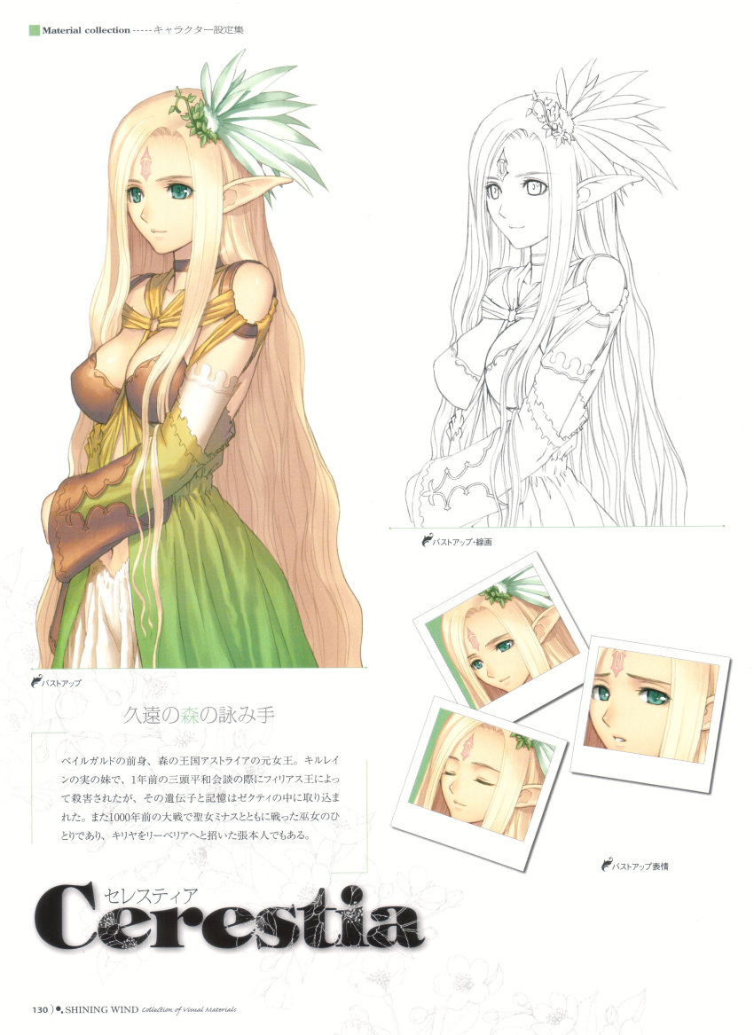 blonde_hair blue_eyes breasts cleavage closed_eyes dress elf eternal_forest's_chanting eternal_forest's_chanting facial_mark forehead_mark highres large_breasts long_hair official_art pointy_ears shining_(series) shining_wind taka_tony very_long_hair