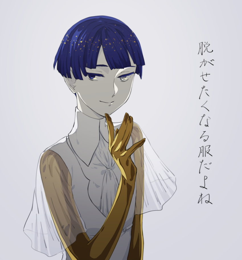 1other androgynous artist_request bangs blue_eyes blue_hair blunt_bangs colored_eyelashes golden_arms grey_background heterochromia highres houseki_no_kuni looking_at_viewer phosphophyllite phosphophyllite_(ll) see-through short_hair smile solo spoilers upper_body white_eyes