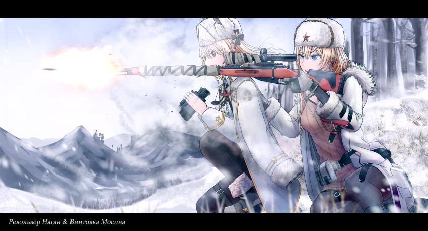 2girls belt belt_buckle belt_pouch binoculars blonde_hair blue_eyes bolt_action buckle bullet cleavage_cutout eyebrows_visible_through_hair eyelashes firing focused fur-trimmed_boots fur-trimmed_jacket fur_hat fur_trim girls_frontline gloves grass gun hair_between_eyes hammer_and_sickle hat highres jacket jacket_on_shoulders kneeling long_hair long_sleeves military military_uniform mosin-nagant mosin-nagant_(girls_frontline) mountain multiple_girls nagant_revolver_(girls_frontline) pantyhose red_eyes red_star ribbed_sweater rifle russian scope sidelocks sitting sleeve_cuffs snow snowing sweater testame thigh_strap translation_request tree uniform ushanka weapon white_jacket winter_clothes