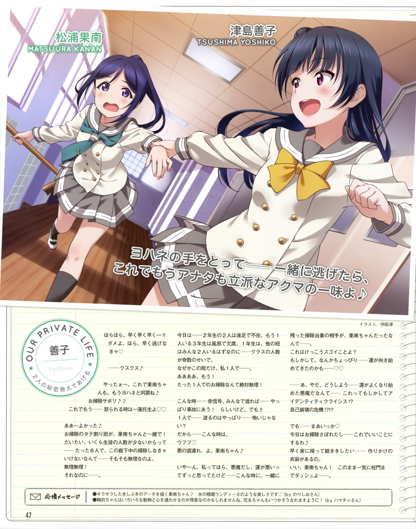 2girls absurdres bangs black_hair black_legwear blue_hair blunt_bangs bow bowtie breasts broom character_name clenched_hand day english eyebrows_visible_through_hair green_neckwear grey_sailor_collar grey_skirt highres holding holding_broom indoors inou_shin kneehighs long_hair looking_at_another love_live! love_live!_sunshine!! magazine_request magazine_scan matsuura_kanan medium_breasts multiple_girls nail_polish neckerchief official_art open_hand open_mouth page_number parted_bangs pink_eyes pink_nails pleated_skirt ponytail print_skirt round_teeth sailor_collar scan school_hall school_uniform shirt shoes skirt sliding_doors smile sunlight surprised teeth tongue translation_request tsushima_yoshiko uranohoshi_school_uniform violet_eyes white_footwear white_shirt window wrist_grab yellow_neckwear