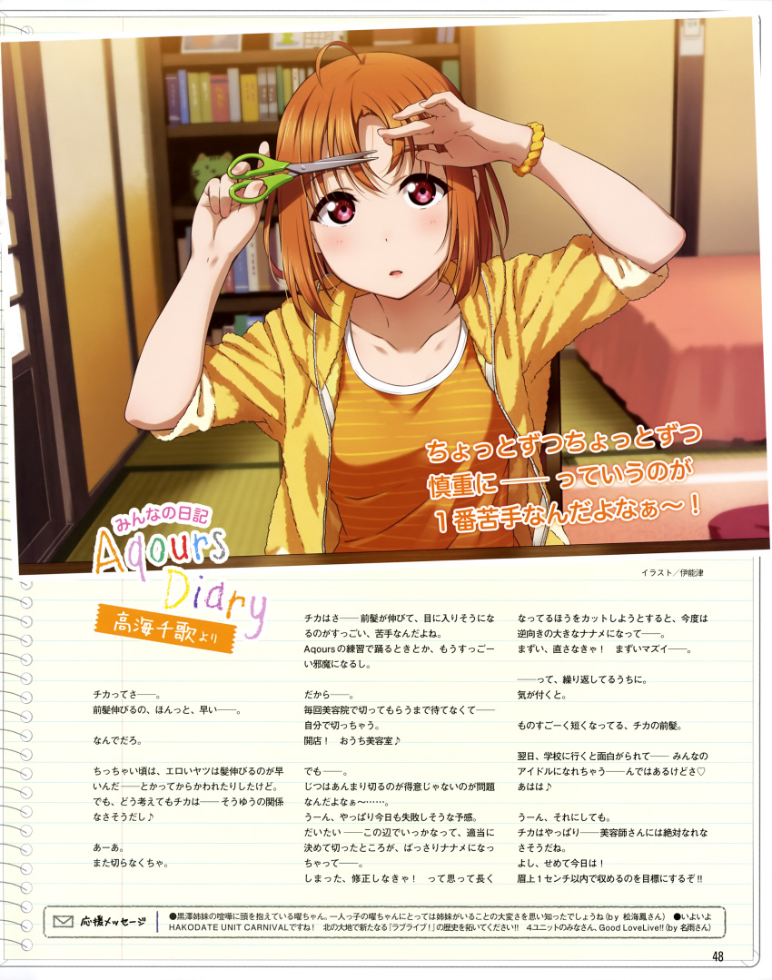 1girl absurdres ahoge alternate_hairstyle bed bed_sheet blush book breasts character_name collarbone cutting_hair day door english highres holding holding_hair holding_scissors hood hoodie indoors inou_shin jacket love_live! love_live!_sunshine!! magazine_request magazine_scan medium_breasts nail_polish official_art open_clothes open_hoodie open_jacket orange_hair orange_scrunchie orange_shirt page_number parted_lips pink_bed_sheet pink_lips pink_nails red_eyes scan scissors scrunchie shirt solo striped striped_shirt stuffed_animal stuffed_cat stuffed_toy sunlight takami_chika translation_request wrist_scrunchie yellow_hoodie yellow_jacket