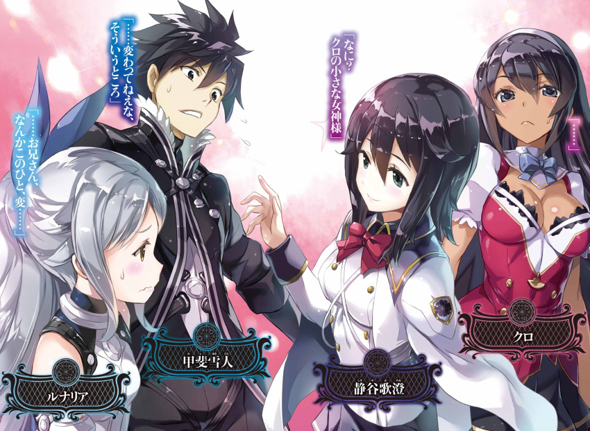 1boy 3girls black_eyes black_hair black_pants black_skirt blue_ribbon bow bowtie breasts character_name cleavage dark_skin eyebrows_visible_through_hair grey_bow grey_neckwear hair_between_eyes hair_ribbon hairband highres kagura_kenbu_no_aerial kuro_(kagura_kenbu_no_aerial) long_hair lunaria_(kagura_kenbu_no_aerial) medium_breasts miniskirt multiple_girls mutsumi_masato pants pleated_skirt red_bow red_neckwear ribbon shizuya_kasumi short_sleeves silver_hair skirt spiky_hair sweatdrop uniform very_long_hair white_hairband