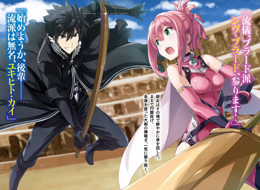 1boy 1girl black_clothes black_gloves black_hair black_pants blue_sky breasts breasts_apart cape clouds day elbow_gloves fighting gloves green_eyes hair_between_eyes highres holding holding_sword holding_weapon kagura_kenbu_no_aerial leotard long_hair medium_breasts mutsumi_masato novel_illustration official_art open_mouth outdoors pants pink_hair pink_leotard shinai shiv_(kagura_kenbu_no_aerial) sky spiky_hair sword weapon white_cape