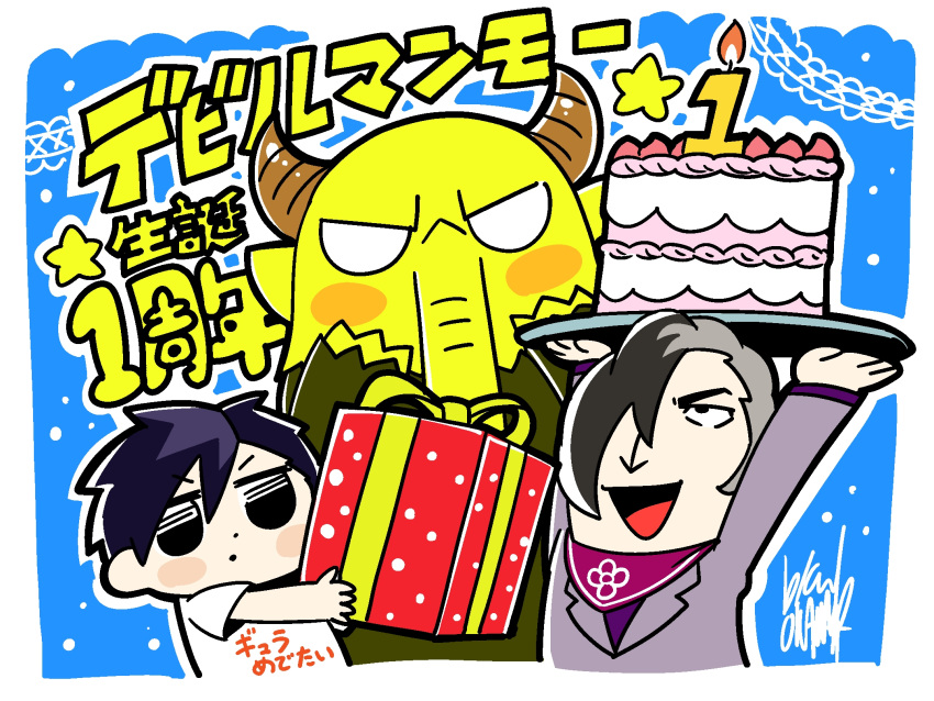 2boys :o arms_up bangs birthday_cake bkub black_hair blank_eyes blue_background blue_hair blush_stickers box cake caligula_(game) celebration food gift gift_box grey_hair hair_over_one_eye hands_on_own_face highres holding holding_gift holding_tray horns looking_up medal monster multicolored_hair multiple_boys protagonist_(caligula) purple_suit ribbon satake_shogo school_uniform shirt short_hair signature simple_background smile star swept_bangs t-shirt translation_request tray triangle_mouth two-tone_hair white_border yellow_skin