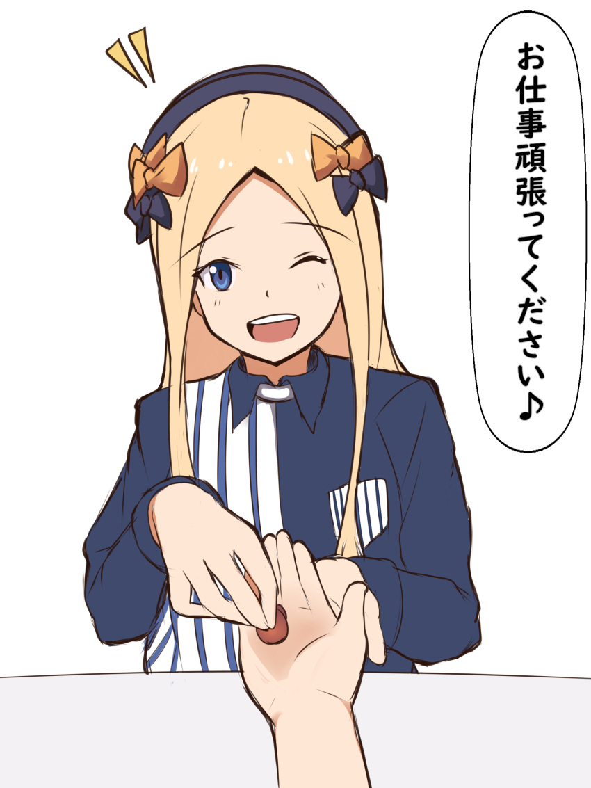 1girl ;d abigail_williams_(fate/grand_order) absurdres bangs black_bow black_hat blonde_hair blue_eyes blush bow employee_uniform eyebrows_visible_through_hair fate/grand_order fate_(series) forehead hair_bow hat head_tilt highres lawson long_hair mitchi money one_eye_closed open_mouth orange_bow parted_bangs pov pov_hands shirt simple_background smile solo_focus striped striped_shirt translation_request uniform upper_teeth vertical-striped_shirt vertical_stripes very_long_hair white_background