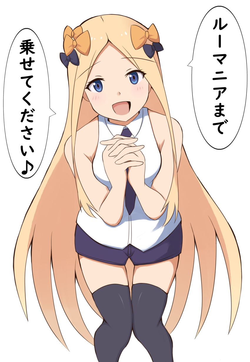 1girl :d abigail_williams_(fate/grand_order) absurdres bangs bare_arms bare_shoulders black_legwear blonde_hair blue_eyes blush breasts collared_shirt fate/grand_order fate_(series) hands_clasped highres long_hair looking_at_viewer medium_breasts mitchi necktie open_mouth own_hands_together parted_bangs purple_neckwear purple_shorts shirt short_shorts shorts simple_background smile solo thigh-highs translated very_long_hair white_background white_shirt