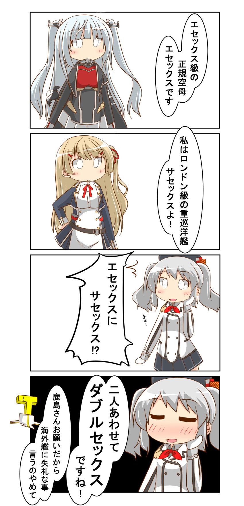 4koma absurdres bangs beret character_request comic commentary_request epaulettes eyebrows_visible_through_hair gloves hat highres kantai_collection kashima_(kantai_collection) long_hair military military_uniform nanakusa_nazuna neckerchief open_mouth pleated_skirt silver_hair skirt speech_bubble translation_request twintails uniform wavy_hair white_gloves