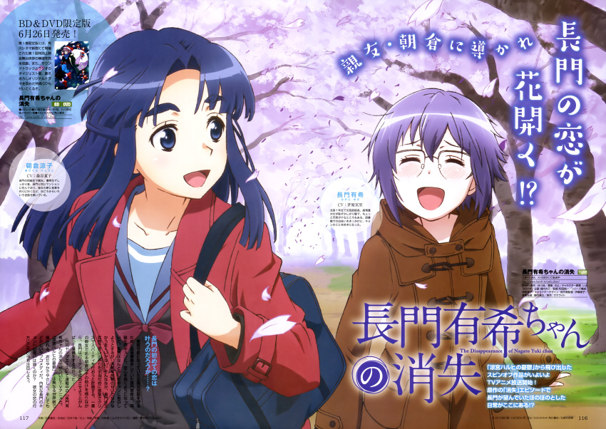 2girls absurdres asakura_ryouko blush cherry_blossoms coat glasses highres long_hair magazine_scan multiple_girls nagato_yuki nagato_yuki-chan_no_shoushitsu official_art open_mouth purple_hair scan school_uniform short_hair suzumiya_haruhi_no_shoushitsu suzumiya_haruhi_no_yuuutsu ujiie_yoshihiro violet_eyes