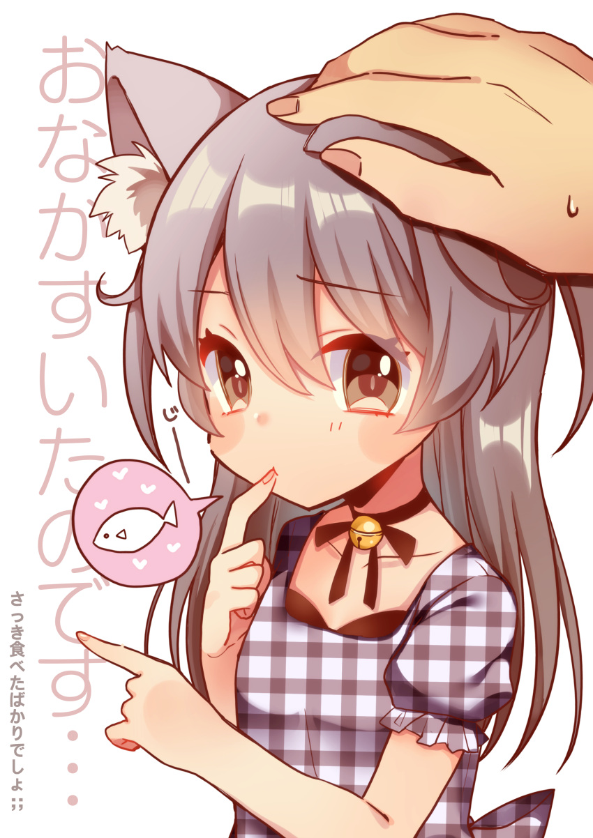 1boy 1girl absurdres animal_ears bell blush brown_eyes brown_hair cat_ears collarbone finger_to_mouth fingernails fish hand_on_another's_head heart highres jingle_bell long_hair looking_at_viewer original pk_(mukasihasakana) plaid plaid_shirt pointing puffy_short_sleeves puffy_sleeves shirt short_sleeves solo_focus spoken_object sweat translated unmoving_pattern very_long_hair