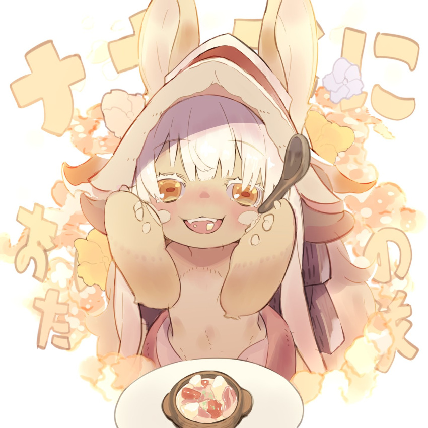 1girl animal_ears arms_up bangs blush colored_eyelashes eating eyebrows_visible_through_hair fang food food_in_mouth furry hajime_(hajime-ill-1st) hands_on_own_face hat highres holding holding_spoon horns long_hair looking_at_viewer made_in_abyss marshmallow nanachi_(made_in_abyss) navel nose_blush open_mouth paws plate rabbit_ears smile solo soup spoon upper_body upper_teeth white_hair yellow_eyes