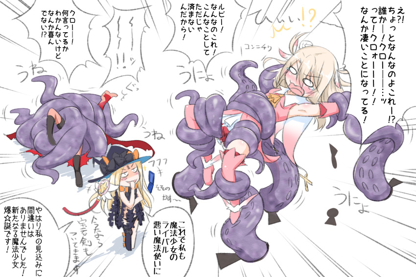 !? /\/\/\ 3girls abigail_williams_(fate/grand_order) bangs barefoot black_bow black_footwear black_hat black_legwear black_panties blonde_hair blush blush_stickers boots bow breasts bridal_gauntlets cellphone chloe_von_einzbern commentary_request cross dress evil_smile eyebrows_visible_through_hair fate/grand_order fate/kaleid_liner_prisma_illya fate_(series) flip_phone gloves hair_between_eyes hand_to_own_mouth hat hat_bow highres illyasviel_von_einzbern kaleidostick keyhole knee_boots light_brown_hair long_hair magical_ruby multiple_girls neon-tetora no_shoes nose_blush orange_bow panties parted_bangs phone pink_footwear pink_gloves pink_legwear prisma_illya purple_dress restrained revealing_clothes single_thighhigh sleeveless sleeveless_dress small_breasts smile sparkle standing star suction_cups tears tentacle thigh-highs thigh_boots thumbs_up translation_request underwear v-shaped_eyebrows very_long_hair white_background witch_hat